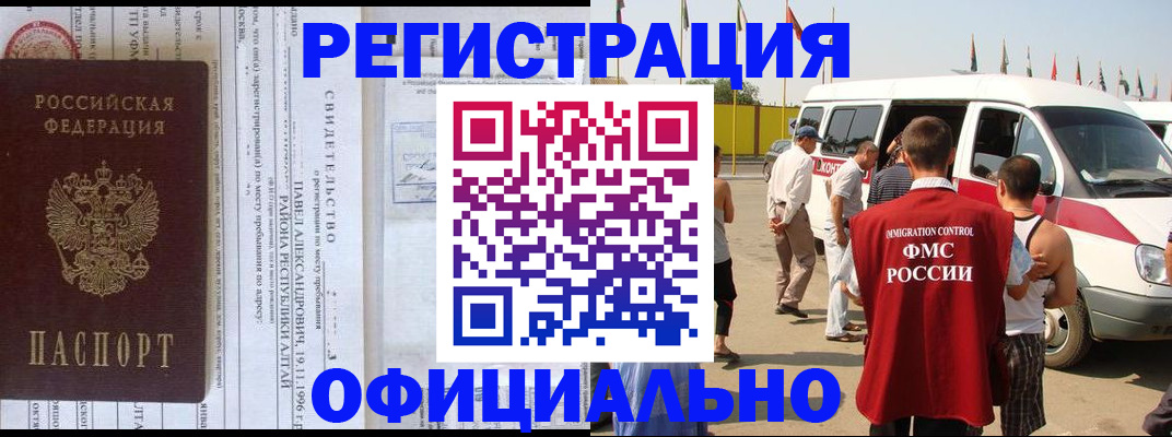 временная регистрация в квартире в Дагестанских Огнях