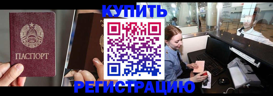 временная регистрация купить в Дагестанских Огнях
